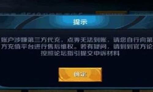 王者荣耀退款能退多少钱ios_王者荣耀退款能退多少钱