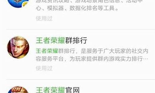 王者荣耀微信群二维码_王者荣耀微信群二维