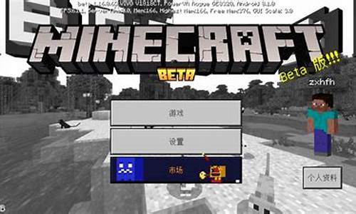 我的世界基岩版最新版本下载1.9.0.0_我的世界mc基岩版最新版