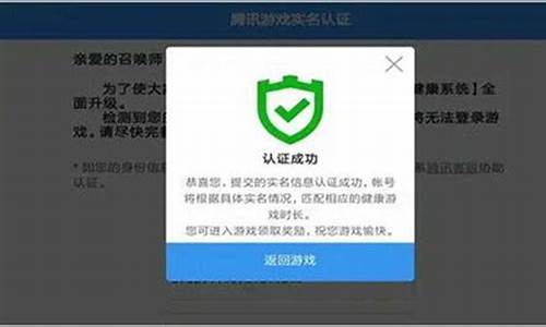 王者荣耀qq实名认证如何更改_王者荣耀qq实名认证怎么修改