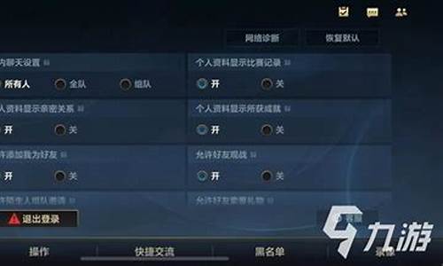 英雄联盟手游设置最新_lol手游最新设置