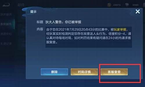 王者荣耀官方客服申诉_王者荣耀官方客服申
