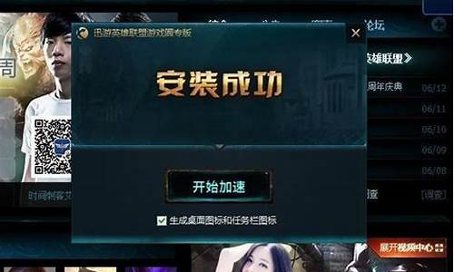 迅游lol_迅游LOL专用加速器有用吗