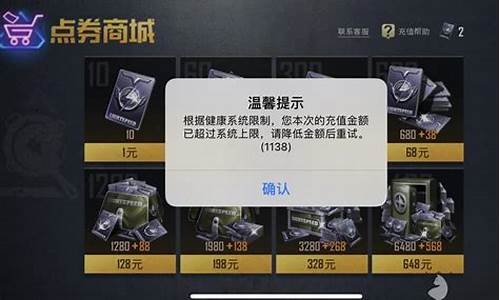 和平精英充了钱怎么退费啊_和平精英充了钱