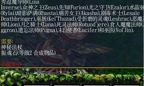 DOTA兵器谱_dota武器合成大全